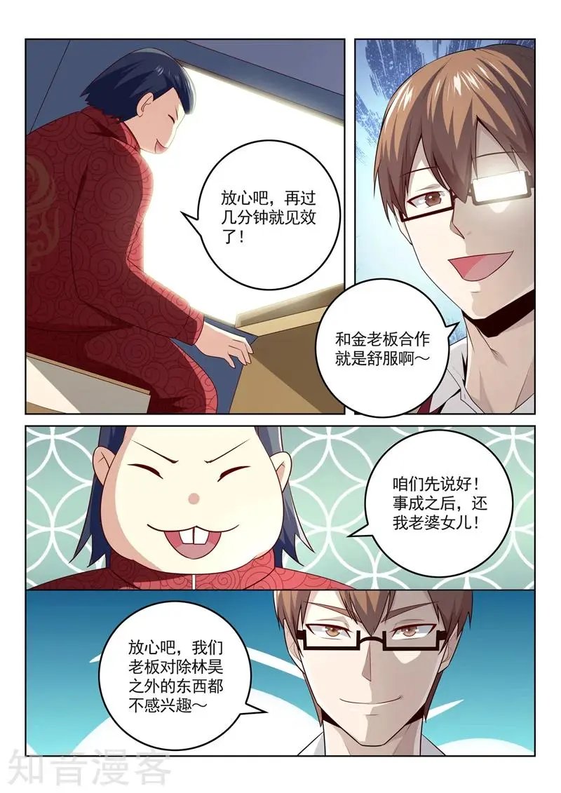 第284话 千杯不醉