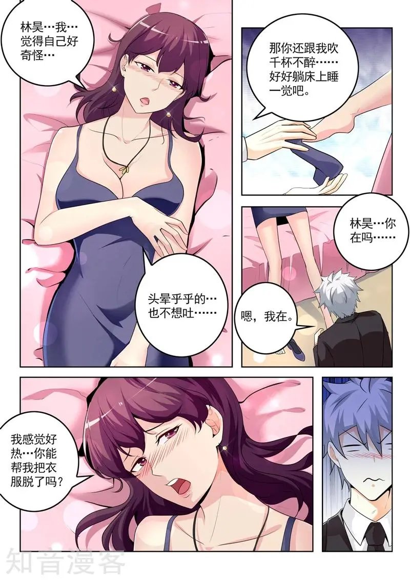 第284话 千杯不醉