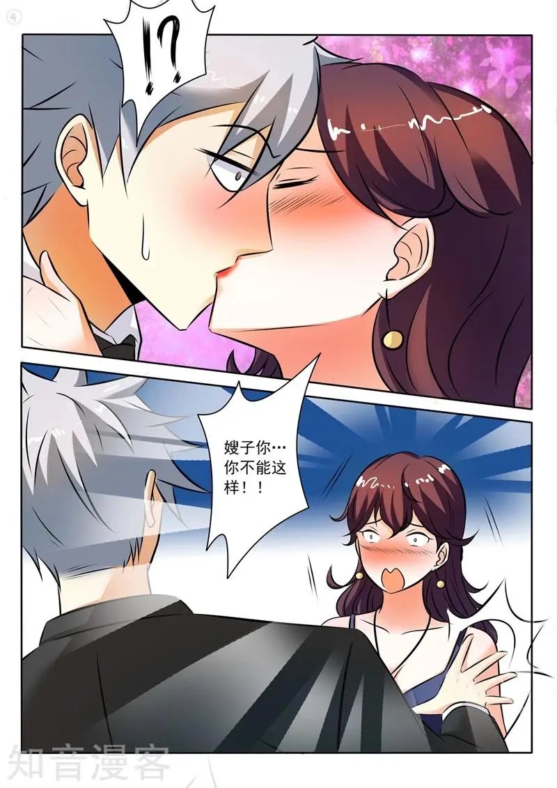 第285话 坐怀不乱