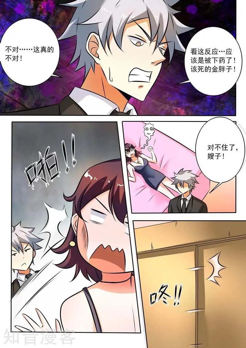 第285话 坐怀不乱