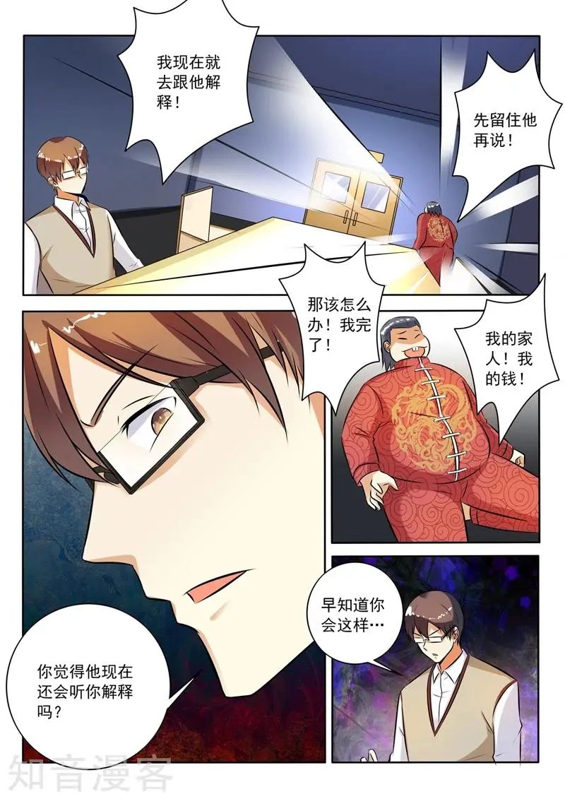 第285话 坐怀不乱