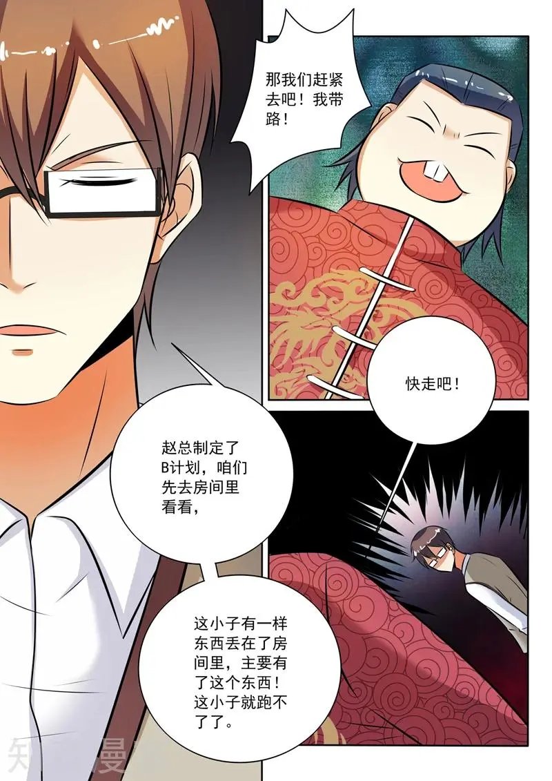 第285话 坐怀不乱