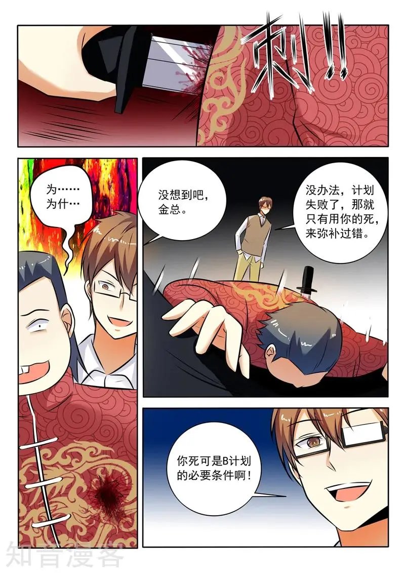 第285话 坐怀不乱