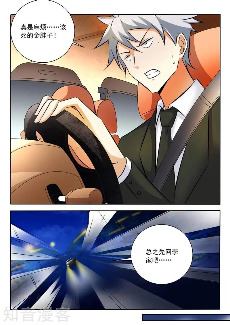 第286话 温柔冰儿？