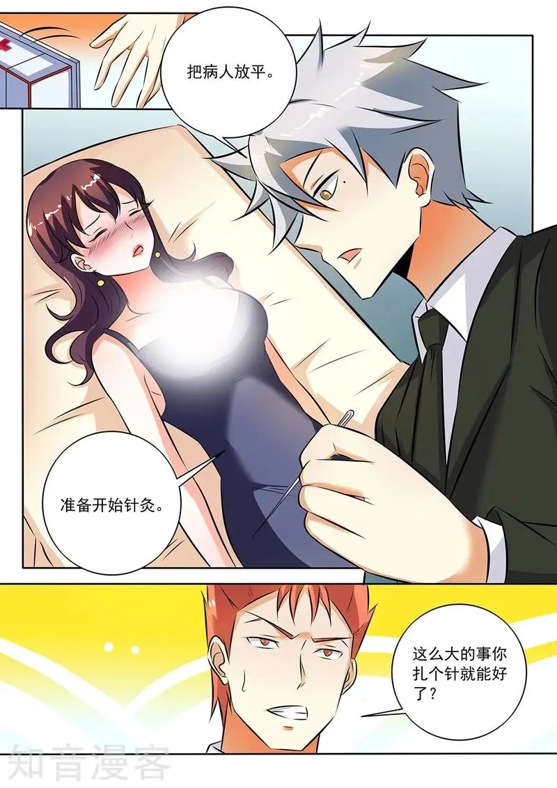 第286话 温柔冰儿？