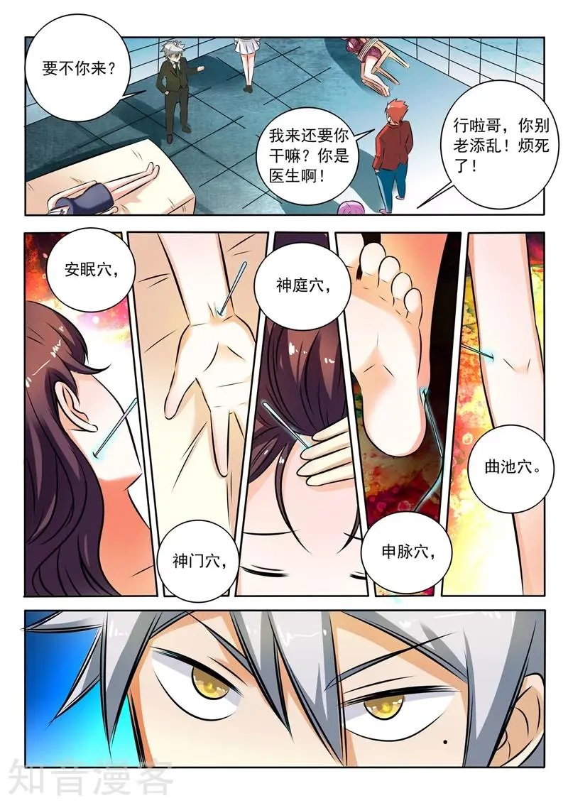 第286话 温柔冰儿？