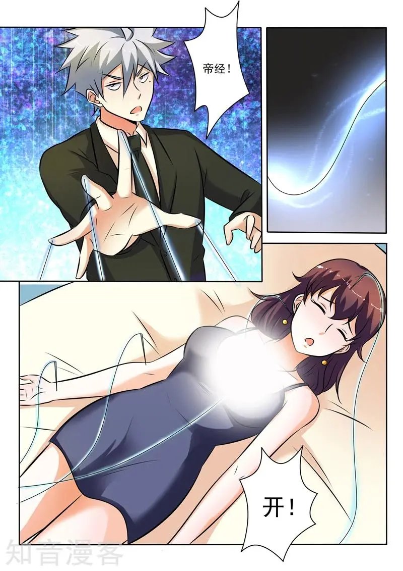 第286话 温柔冰儿？