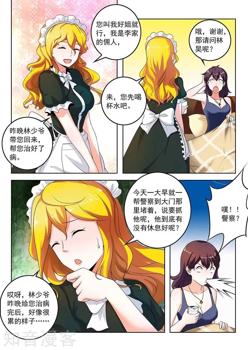 第287话 最大嫌疑人