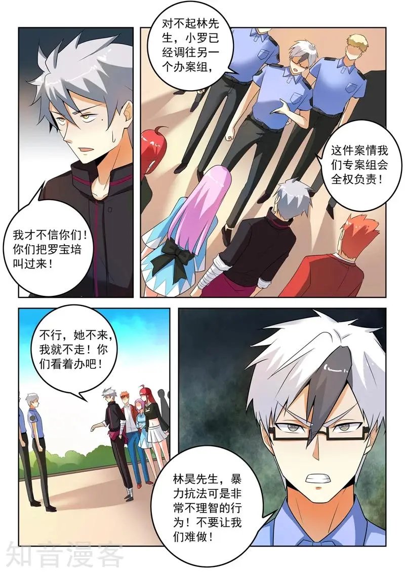 第287话 最大嫌疑人