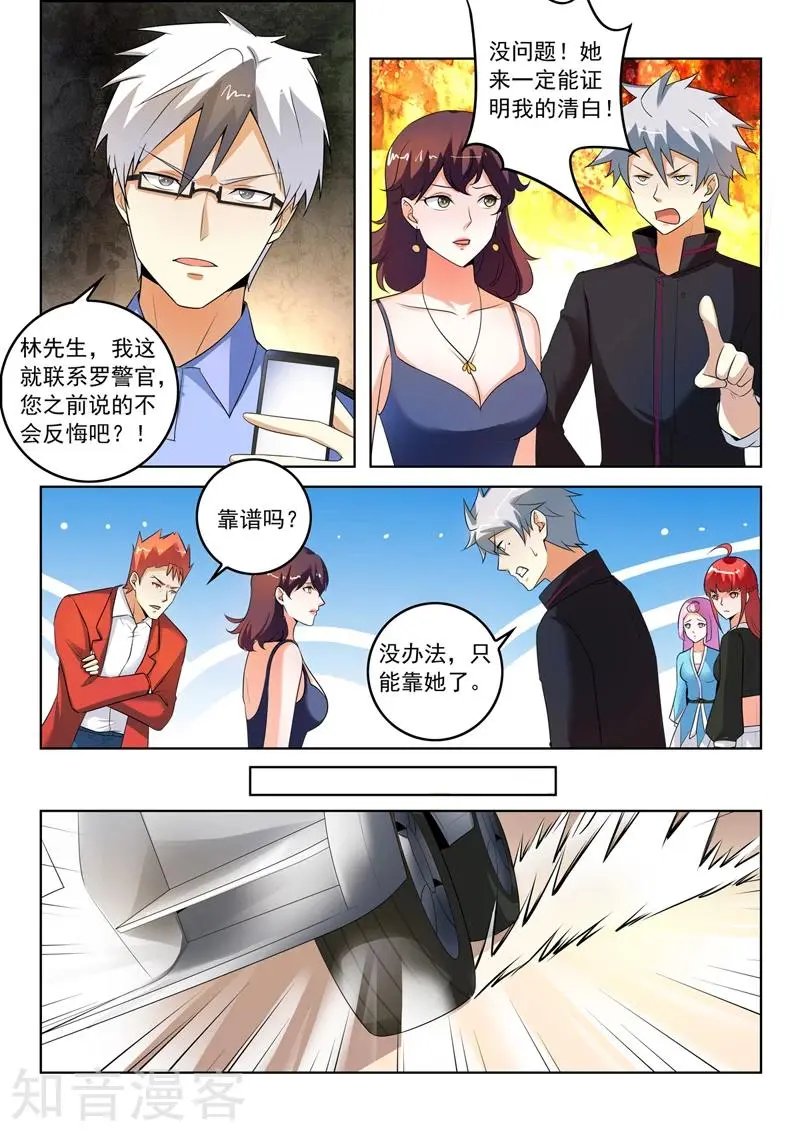 第287话 最大嫌疑人