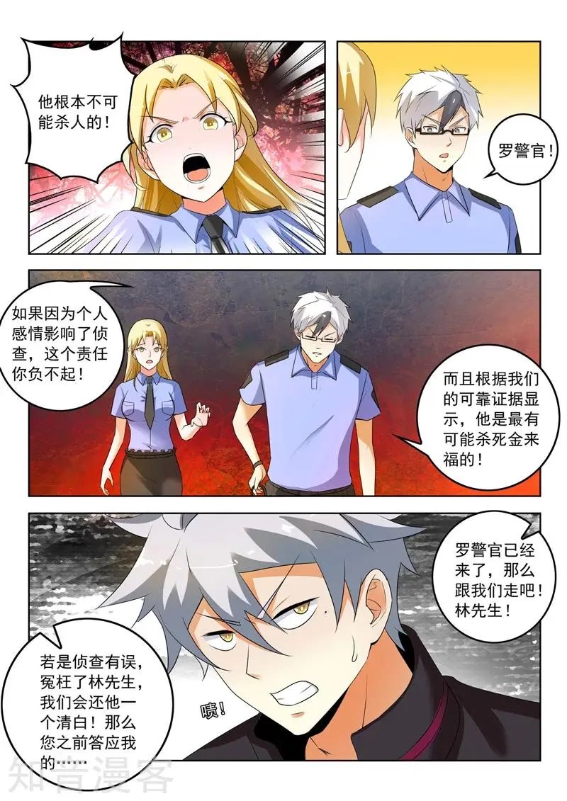 第287话 最大嫌疑人