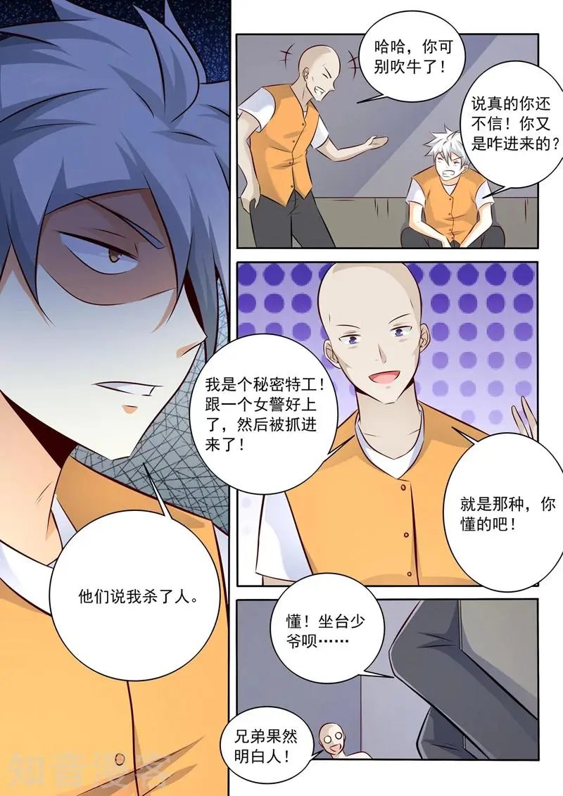 第288话 新来的不好惹