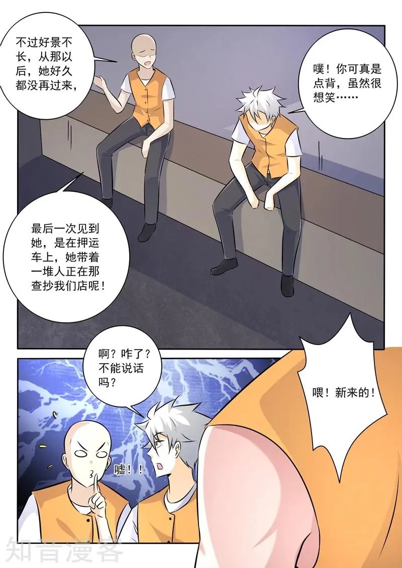 第288话 新来的不好惹