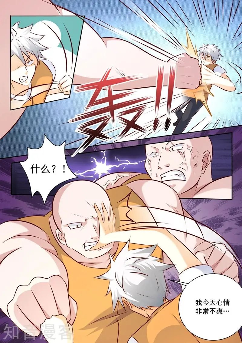 第288话 新来的不好惹