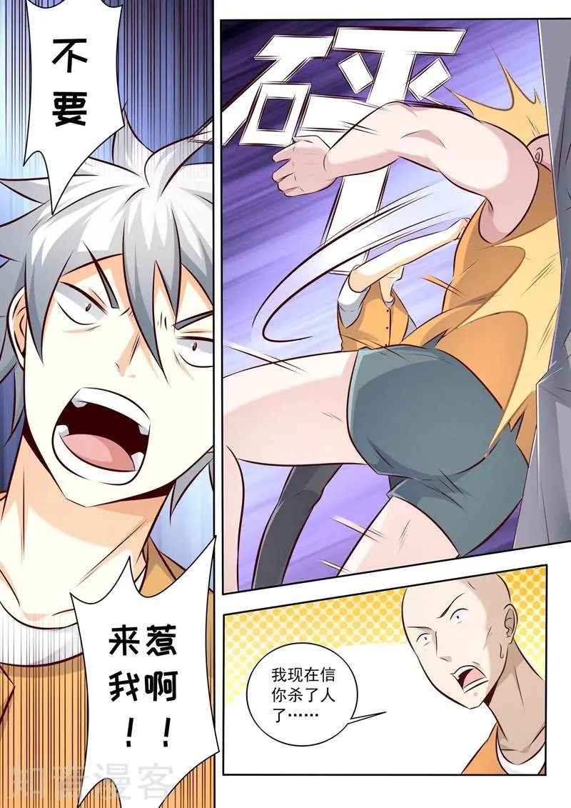第288话 新来的不好惹