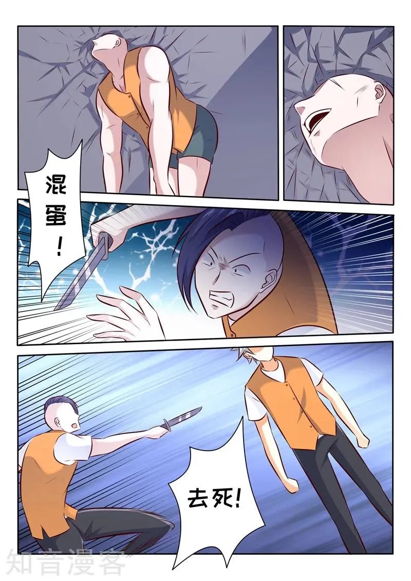 第288话 新来的不好惹