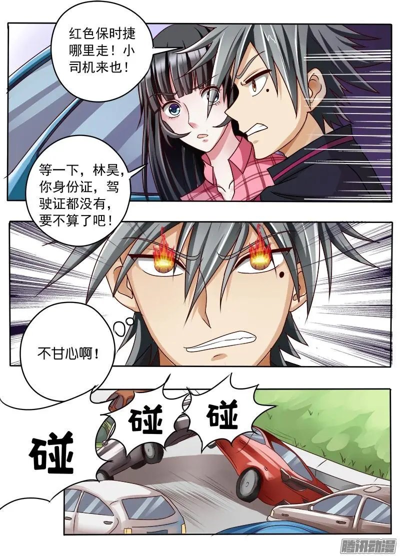 第028话 十万火急