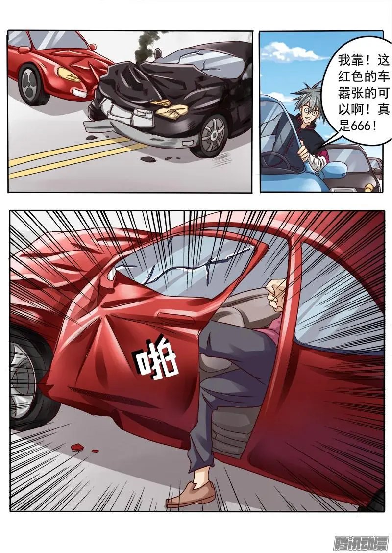 第028话 十万火急