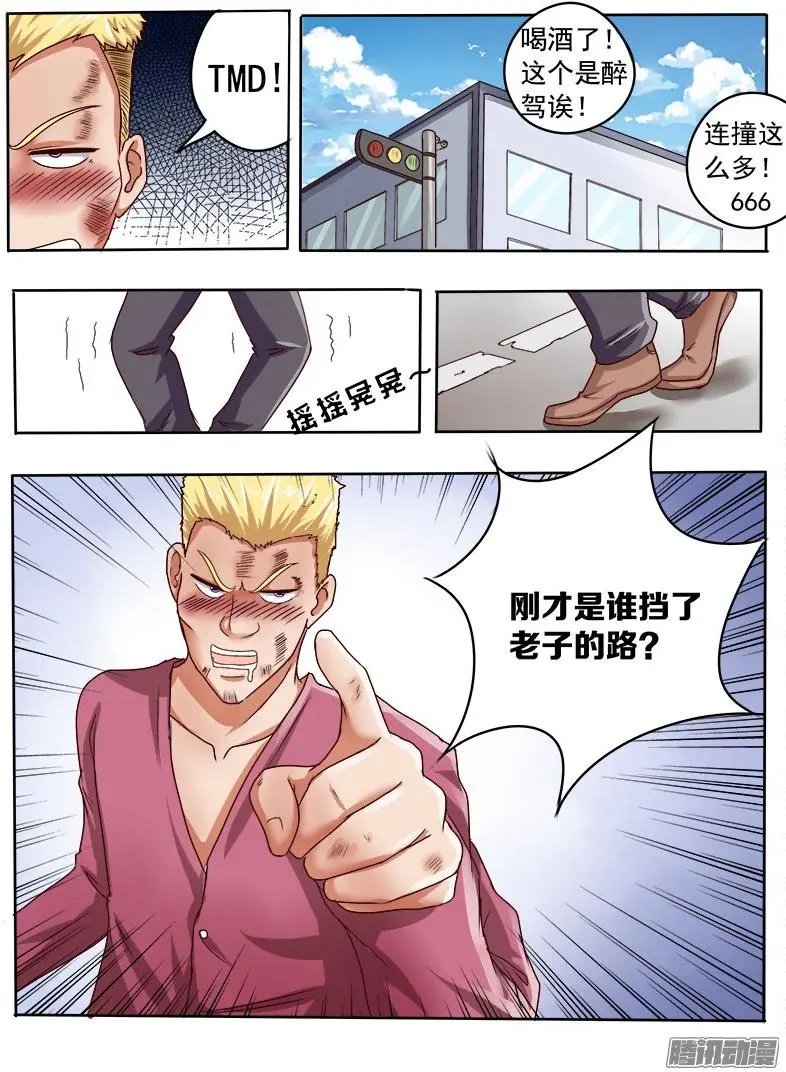 第028话 十万火急