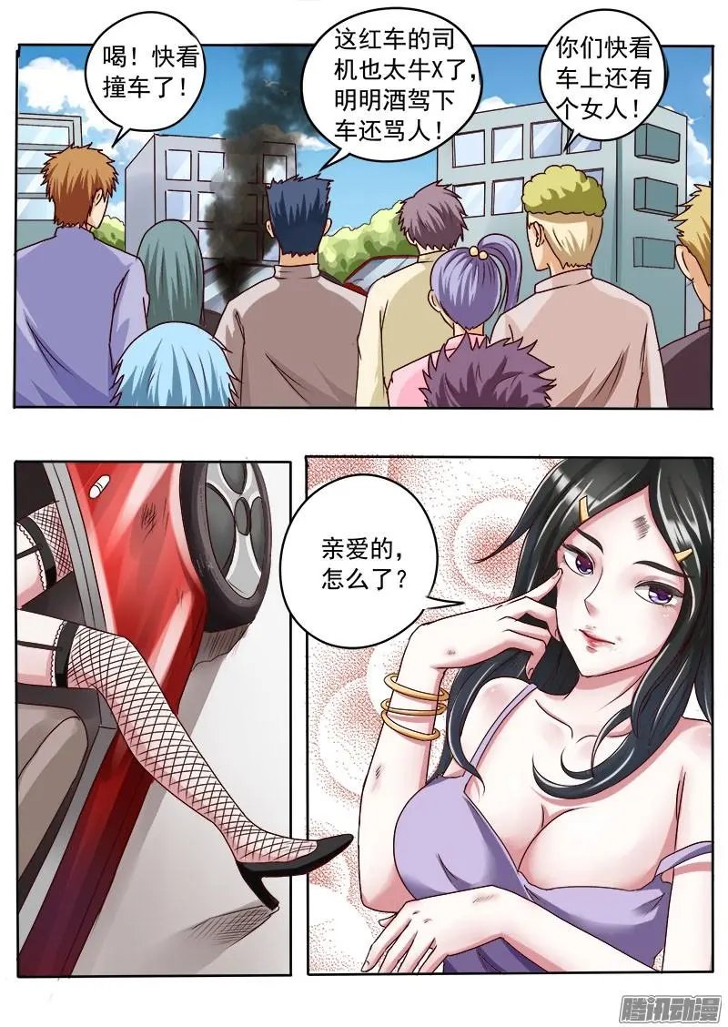 第028话 十万火急