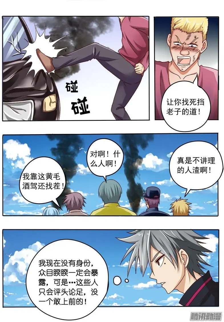 第028话 十万火急