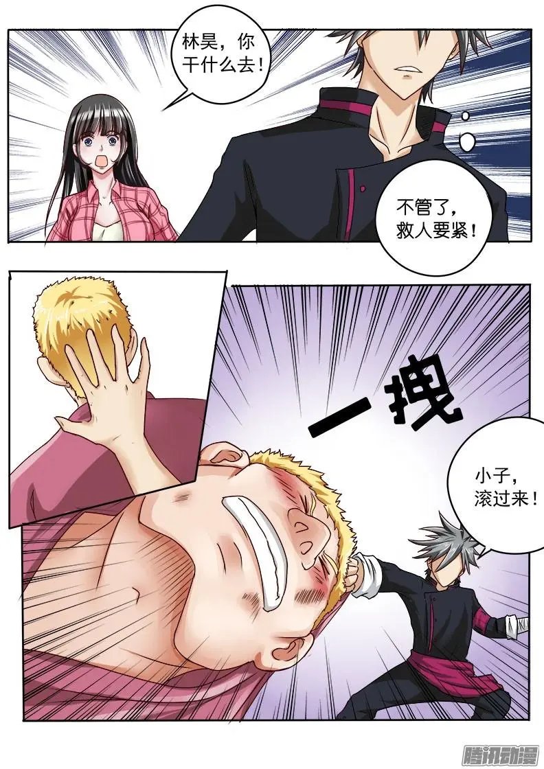 第028话 十万火急
