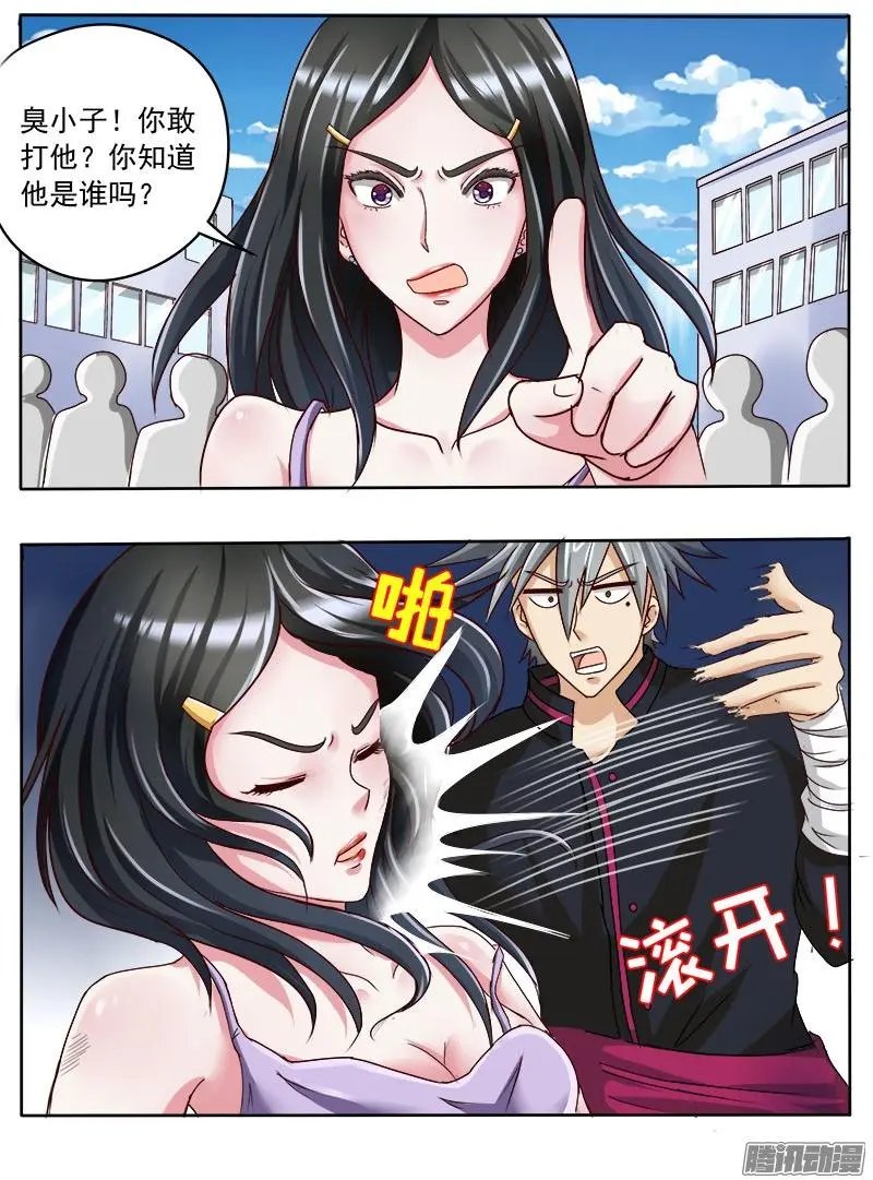 第028话 十万火急