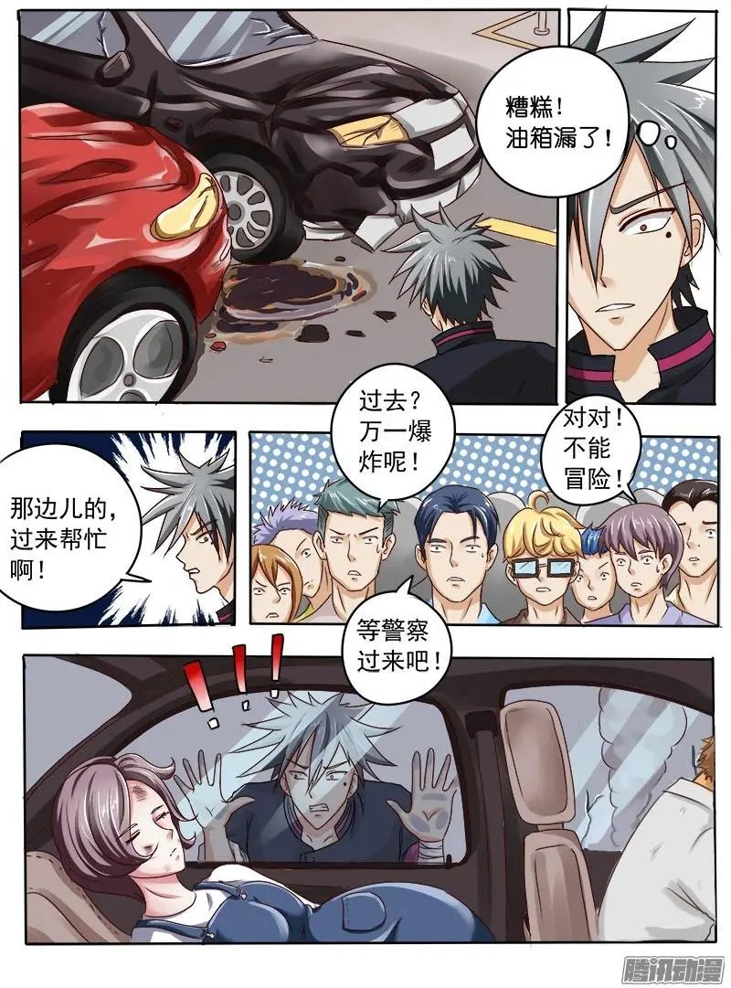 第028话 十万火急