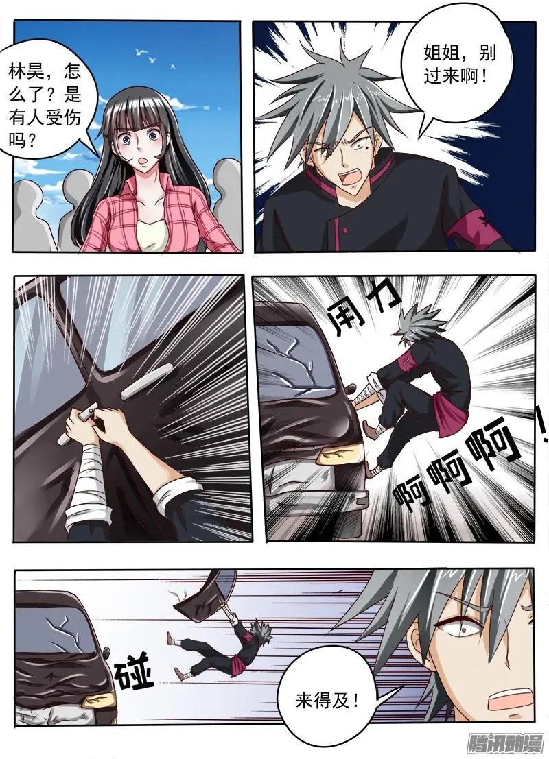 第028话 十万火急