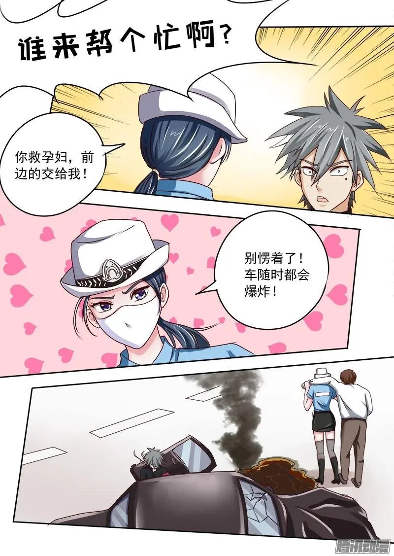 第028话 十万火急