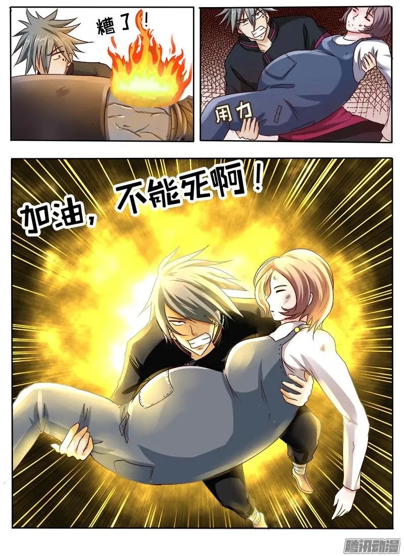 第028话 十万火急
