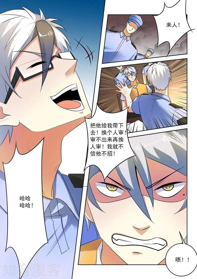 第289话 审问