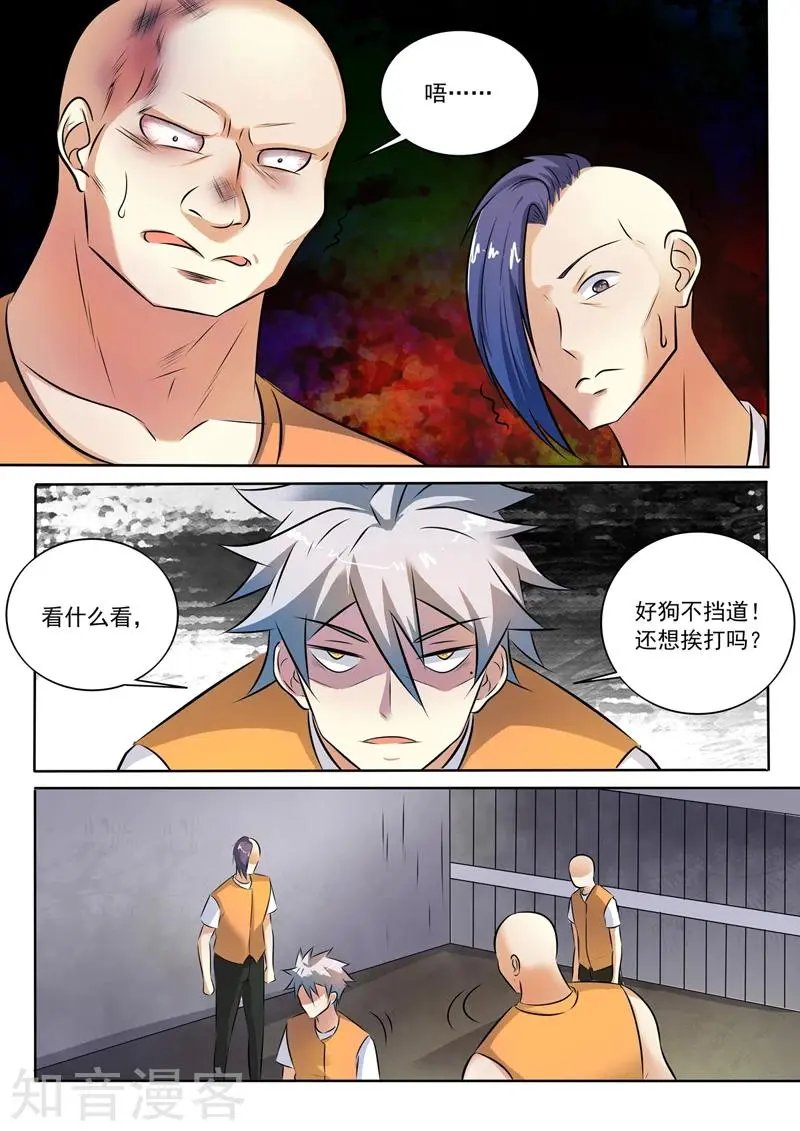 第290话 共同的敌人