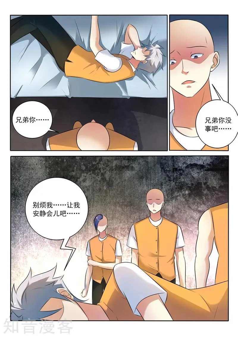 第290话 共同的敌人