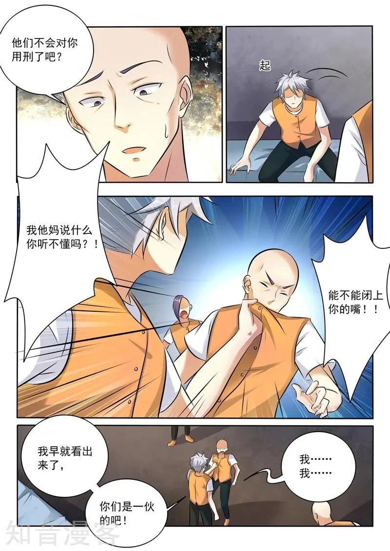 第290话 共同的敌人