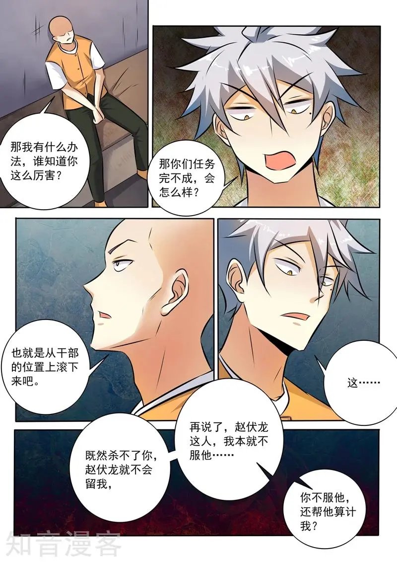 第290话 共同的敌人