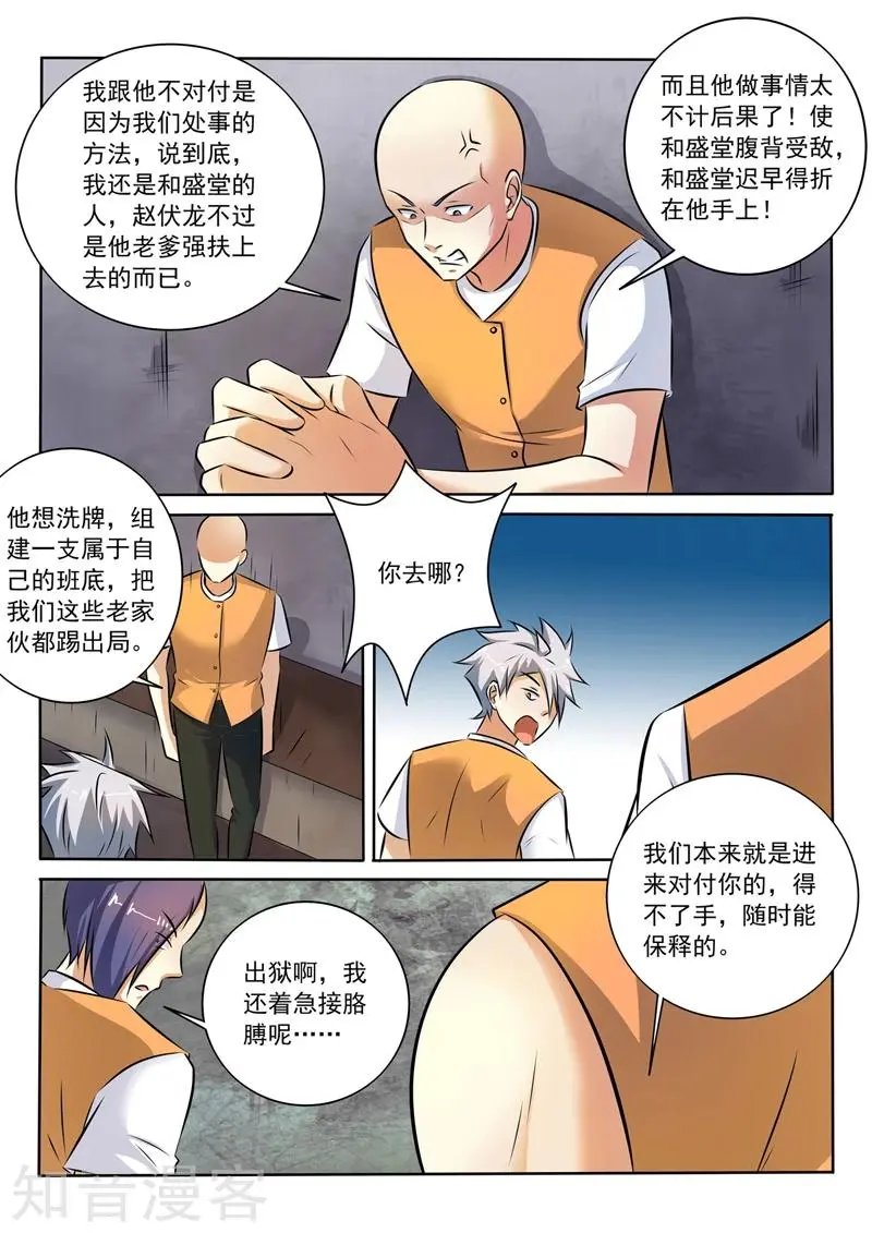 第290话 共同的敌人