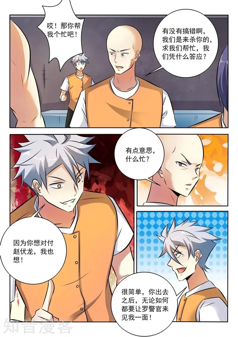 第290话 共同的敌人