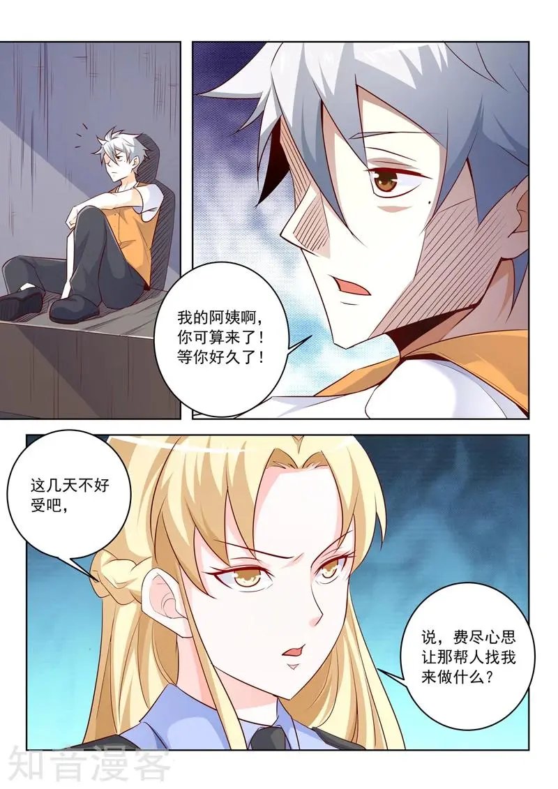 第291话 分析案情