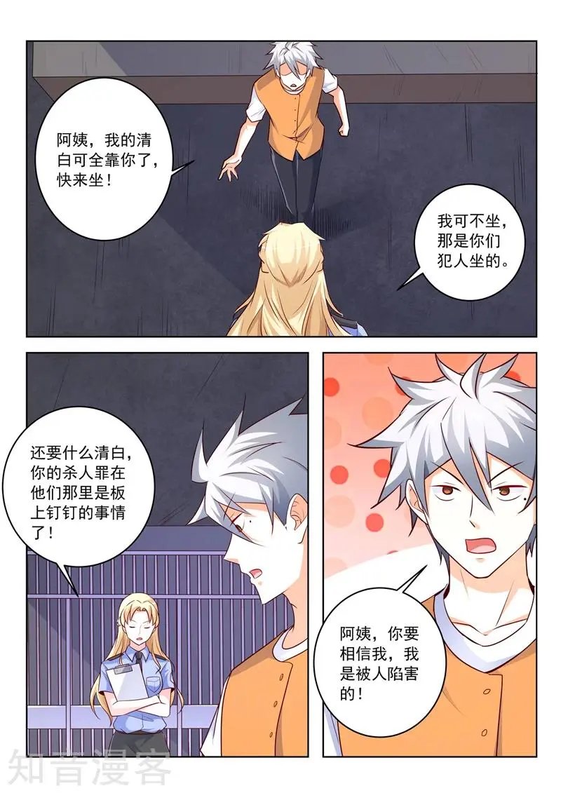 第291话 分析案情