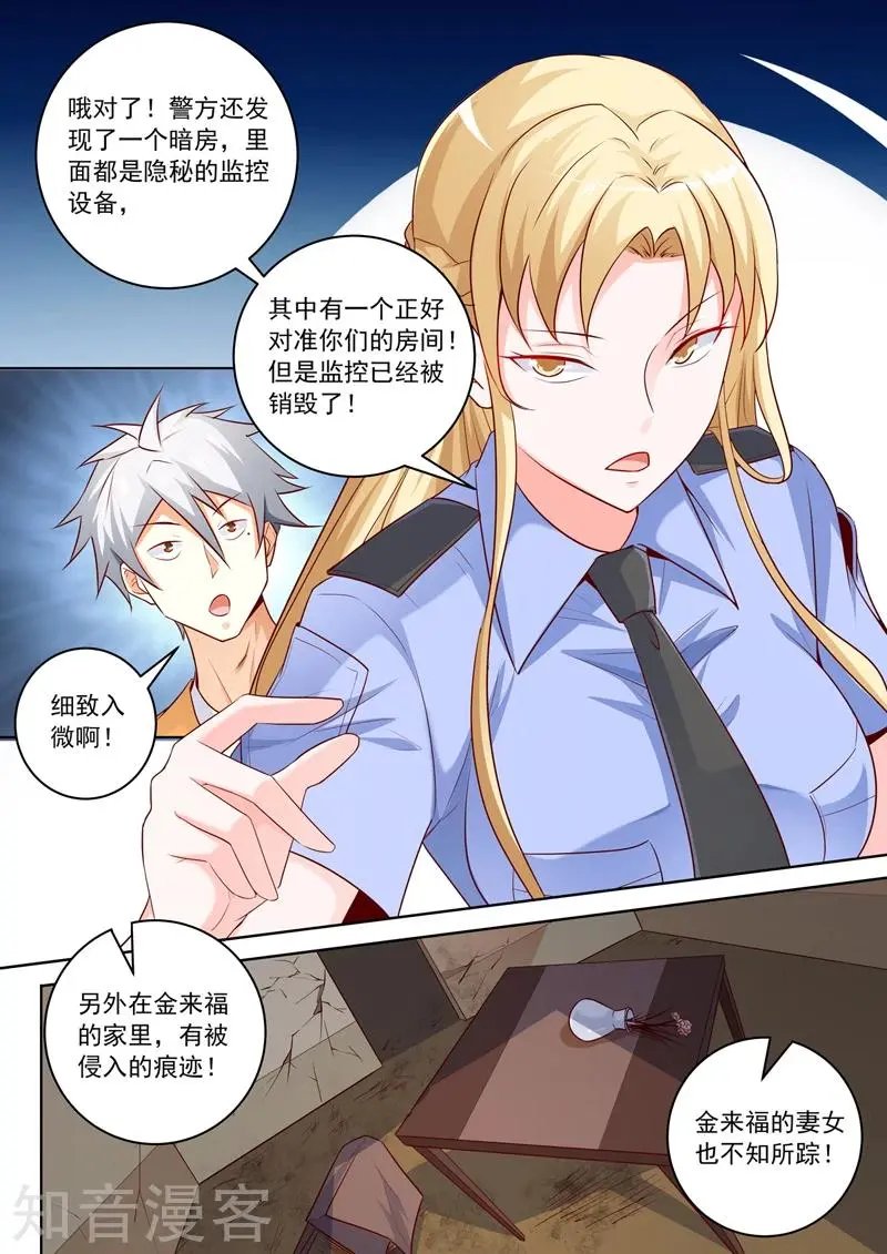 第291话 分析案情