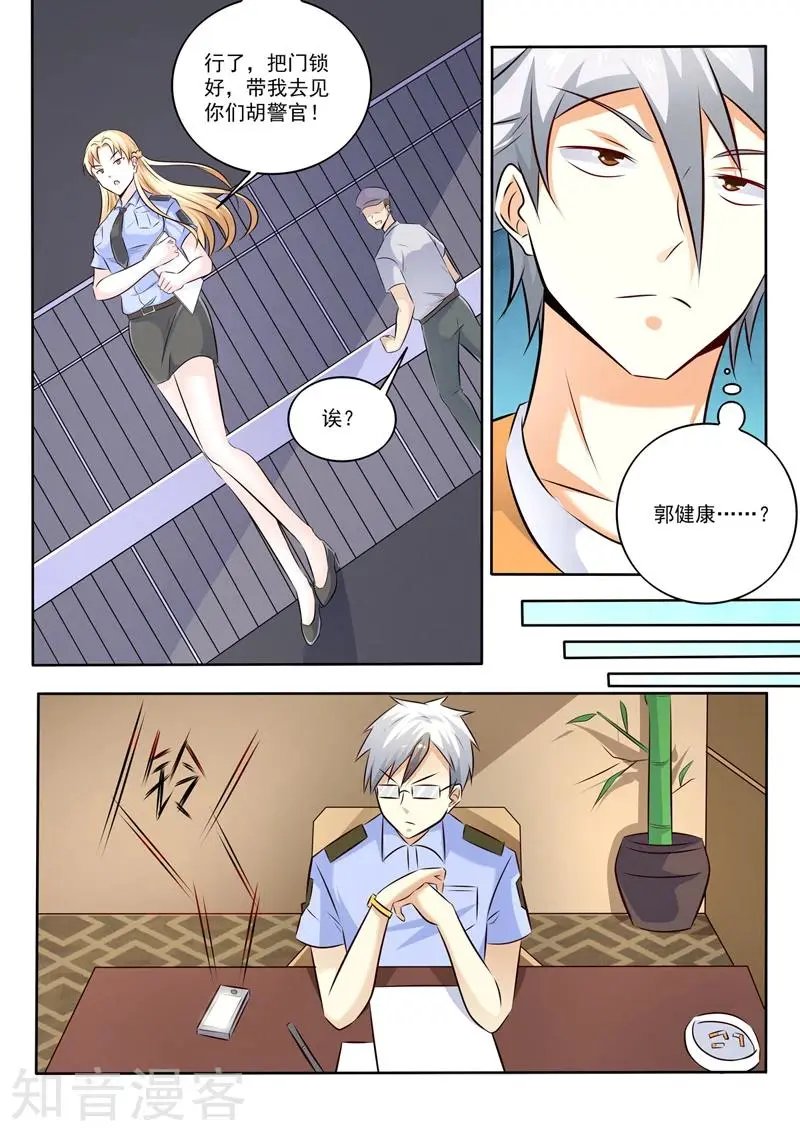 第292话 暗自较劲