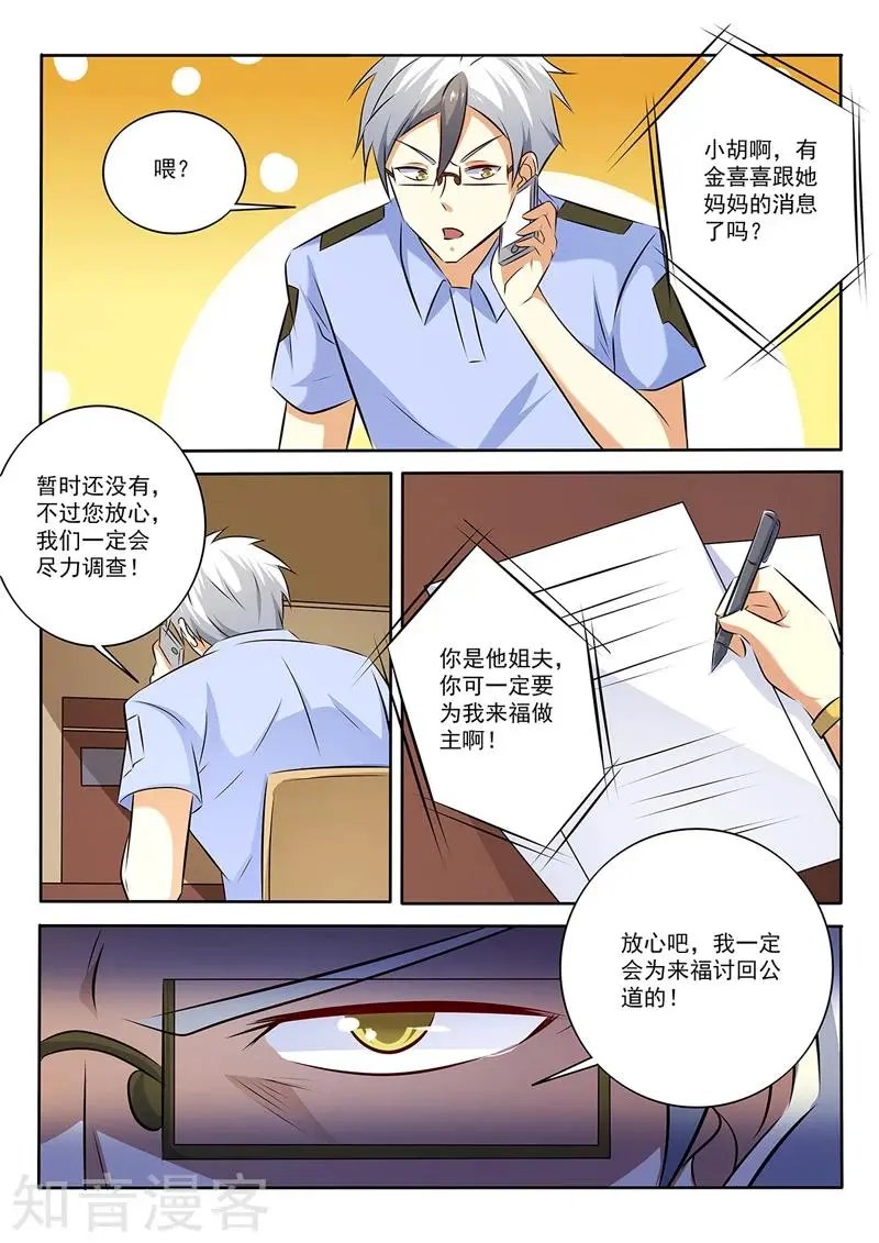 第292话 暗自较劲