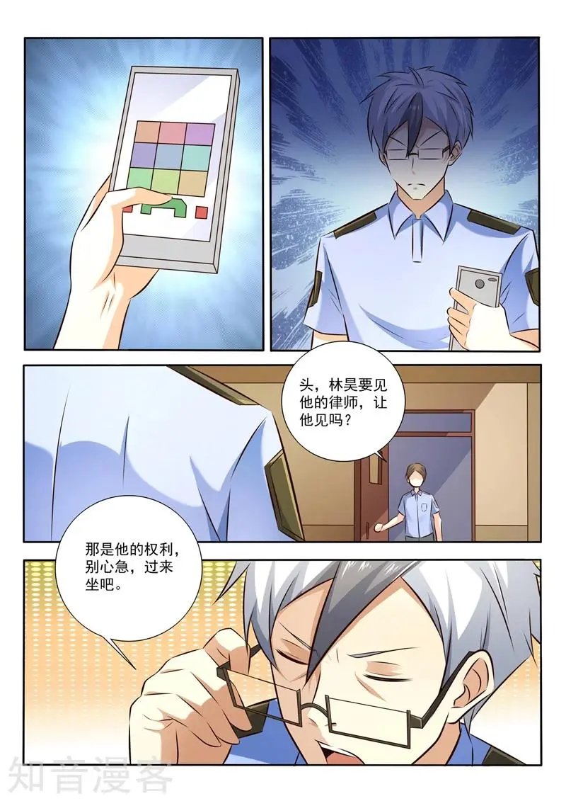 第292话 暗自较劲