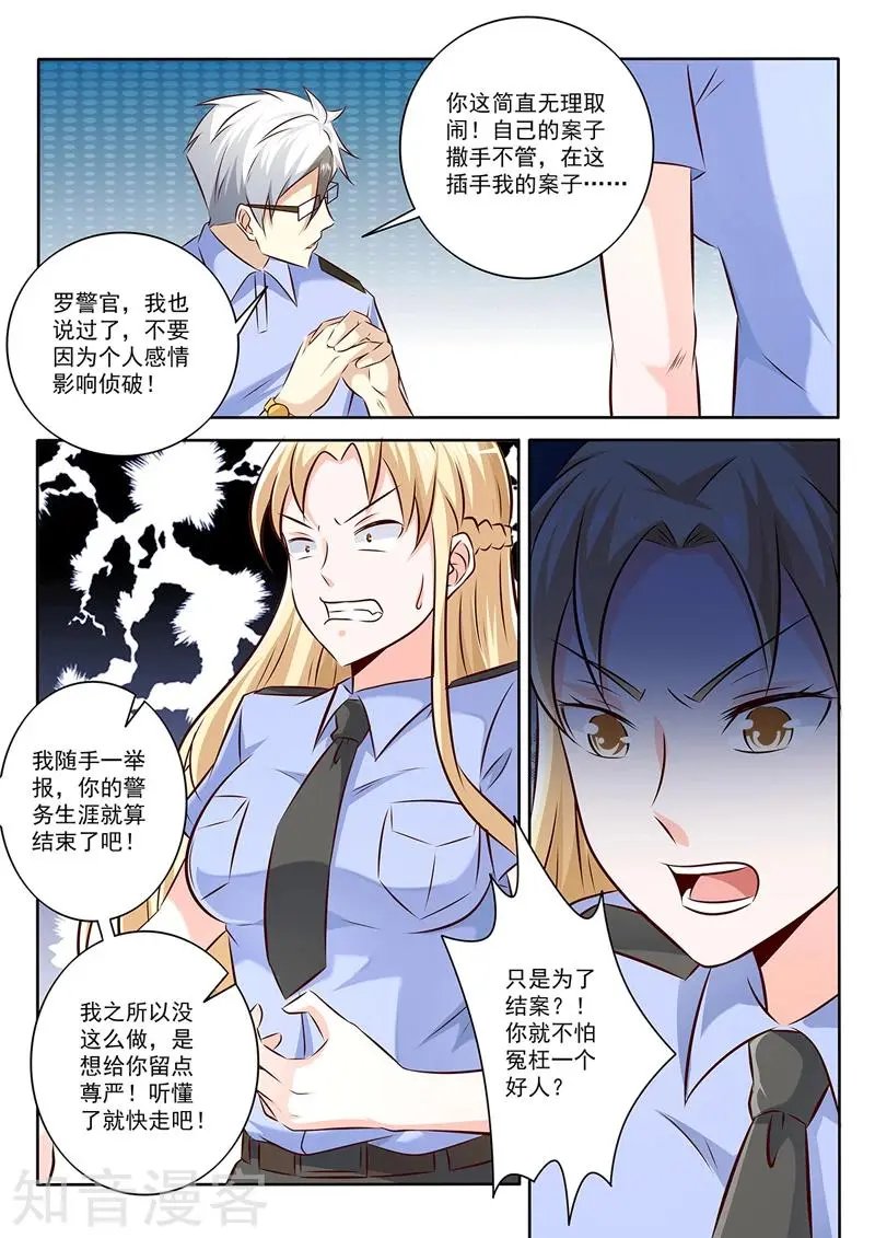 第292话 暗自较劲