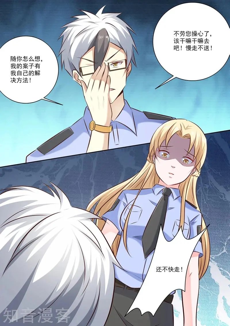 第292话 暗自较劲