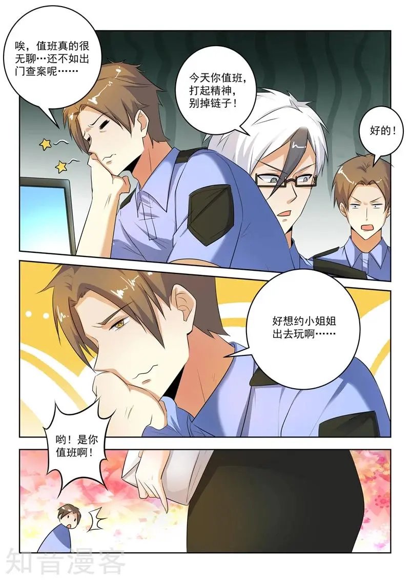 第293话 美女陪你看电影