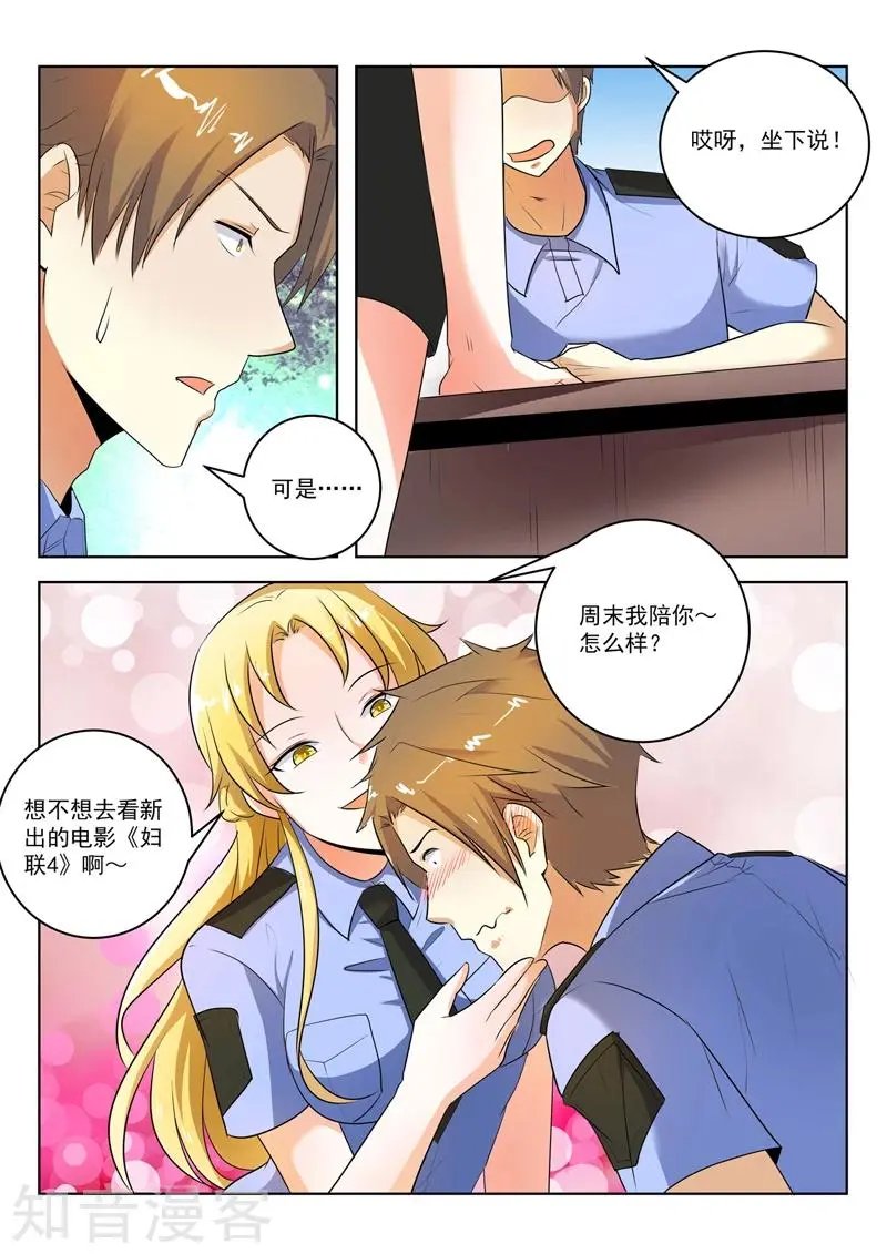 第293话 美女陪你看电影