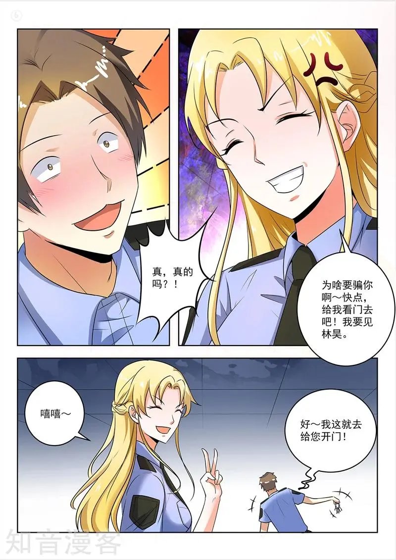 第293话 美女陪你看电影