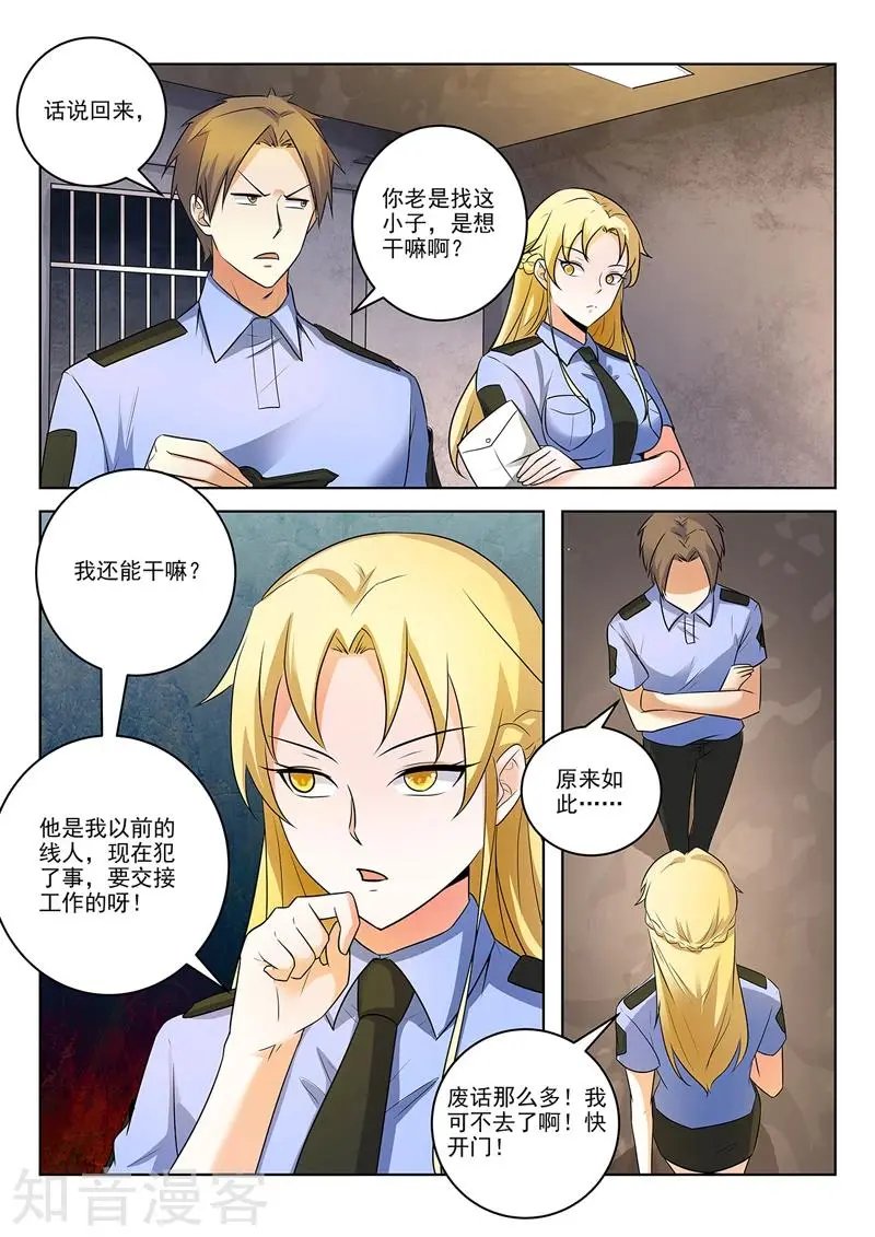 第293话 美女陪你看电影